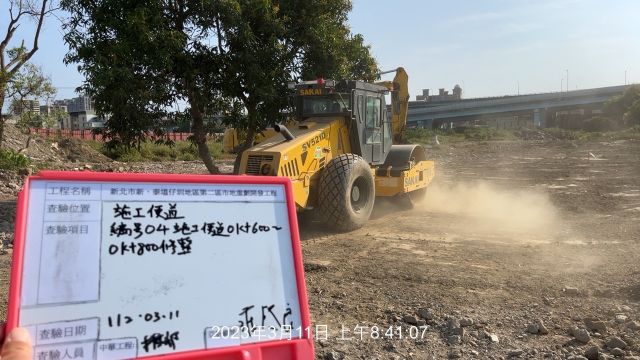 0311-整地土方工程、排水工程、污水工程及管理維護(沖洗設備安裝) 0311-整地土方工程、排水工程、污水工程及管理維護(沖洗設備安裝)