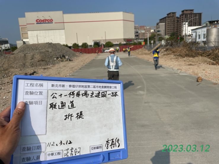 0312-整地土方工程、道路工程、污水工程及管理維護(欄杆施作/防塵網覆蓋)