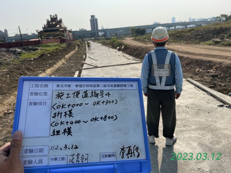 0312-整地土方工程、道路工程、污水工程及管理維護(欄杆施作/防塵網覆蓋)