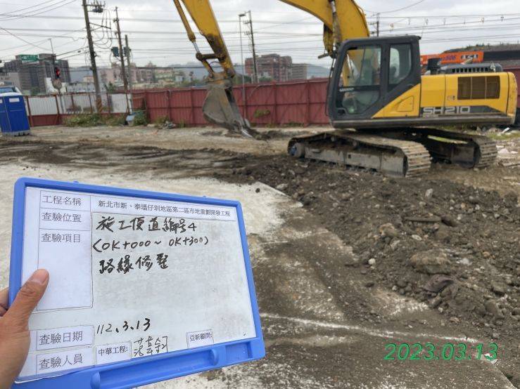 0313-整地土方工程、道路工程、排水工程、污水工程及管理維護(工區臨時電源安檢)