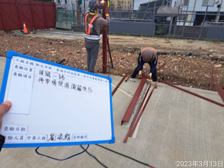 0313-整地土方工程、道路工程、排水工程、污水工程及管理維護(工區臨時電源安檢)