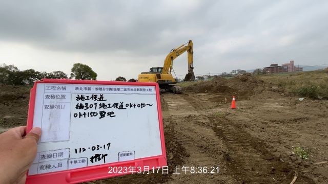 0317-整地土方工程、道路工程、排水工程、污水工程及管理維護(水溝蓋維護/路面抑塵灑水/護欄施作) 0317-整地土方工程、道路工程、排水工程、污水工程及管理維護(水溝蓋維護/路面抑塵灑水/護欄施作)