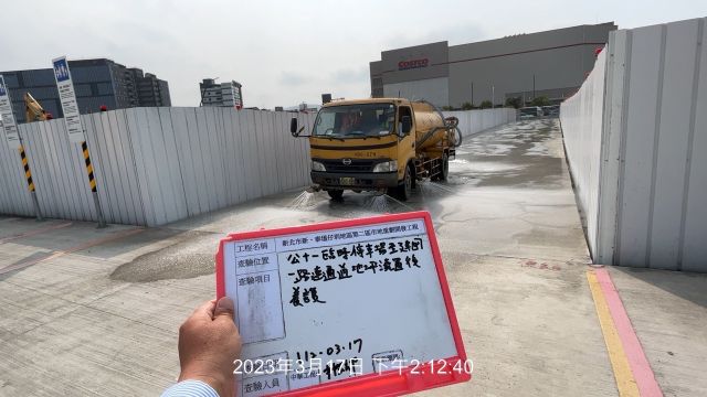 0317-整地土方工程、道路工程、排水工程、污水工程及管理維護(水溝蓋維護/路面抑塵灑水/護欄施作) 0317-整地土方工程、道路工程、排水工程、污水工程及管理維護(水溝蓋維護/路面抑塵灑水/護欄施作)