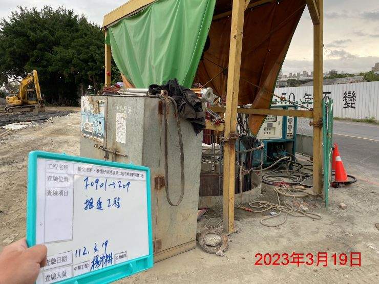 0319-整地土方工程、道路工程、污水工程及管理維護(防塵網覆蓋)