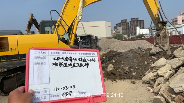 0320-整地土方工程、道路工程、排水工程、污水工程及管理維護(路面清洗/抑塵灑水/垃圾清運)