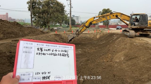 0321-整地土方工程、排水工程、污水工程及管理維護(路面清洗)