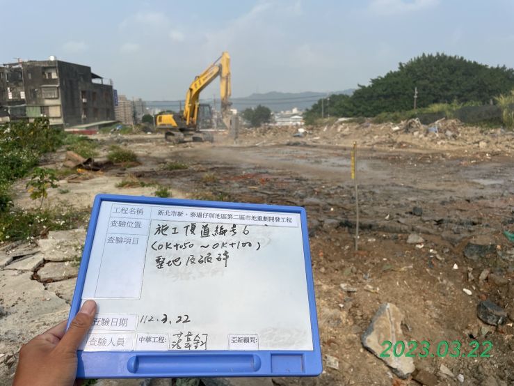 0322-整地土方工程、道路工程、排水工程、污水工程及管理維護(圍籬復原)