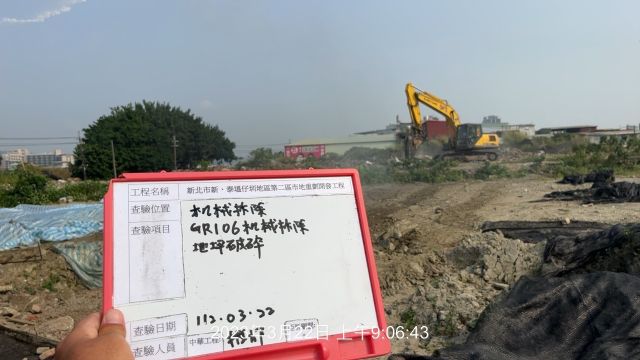 0322-整地土方工程、道路工程、排水工程、污水工程及管理維護(圍籬復原)