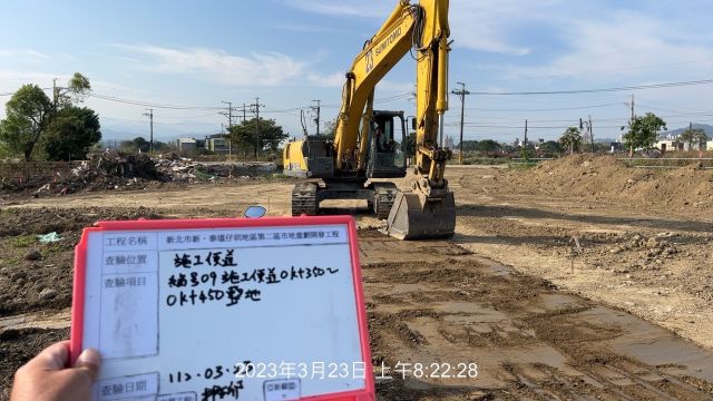 0323-整地土方工程、道路工程、排水工程、污水工程及管理維護(路面抑塵灑水)