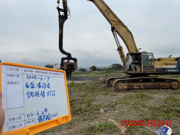0324-整地土方工程、道路工程、排水工程及污水工程 0324-整地土方工程、道路工程、排水工程及污水工程