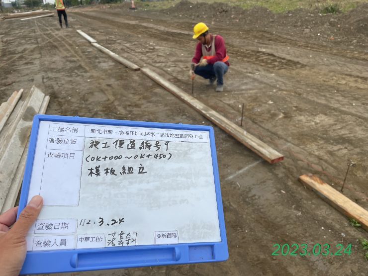 0324-整地土方工程、道路工程、排水工程及污水工程 0324-整地土方工程、道路工程、排水工程及污水工程