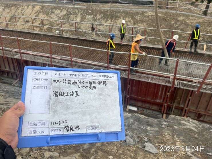 0324-整地土方工程、道路工程、排水工程及污水工程 0324-整地土方工程、道路工程、排水工程及污水工程