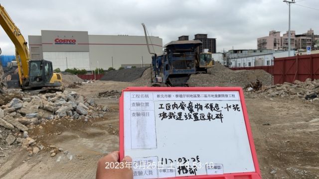 0325-整地土方工程、道路工程、排水工程、污水工程及管理維護(灑水設施)