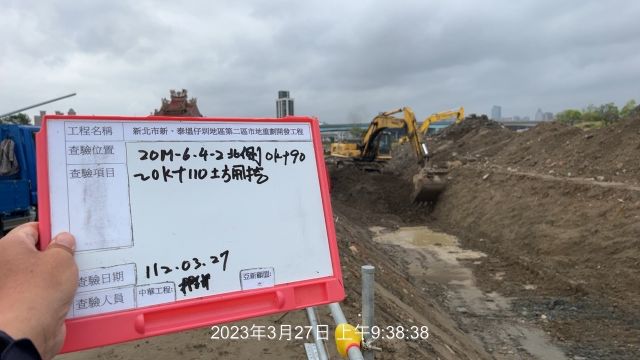 0327-整地土方工程、道路工程、排水工程、污水工程及管理維護(工區灑水設施)