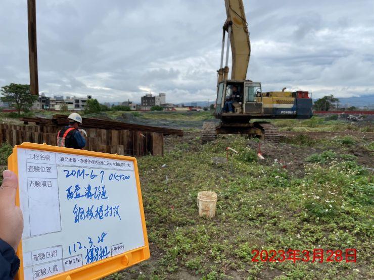 0328-整地土方工程、道路工程、排水工程、污水工程及管理維護(電線通路遷移/洗車台維修測試調整)