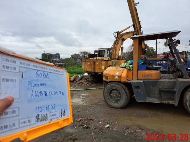 0328-整地土方工程、道路工程、排水工程、污水工程及管理維護(電線通路遷移/洗車台維修測試調整)