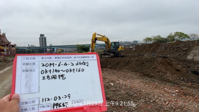 0329-整地土方工程、道路工程、排水工程、污水工程及管理維護(工區護欄安裝)