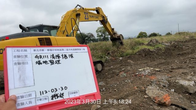 0330-整地土方工程、道路工程、排水工程、污水工程及管理維護(工區灑水清掃)