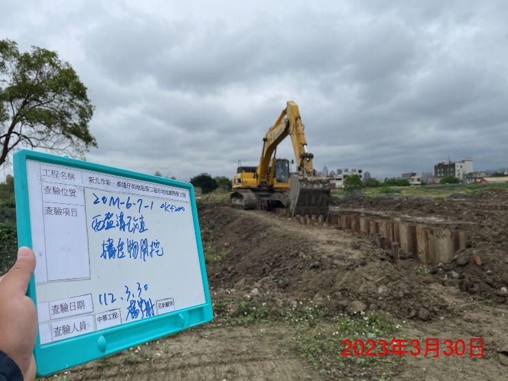 0330-整地土方工程、道路工程、排水工程、污水工程及管理維護(工區灑水清掃)