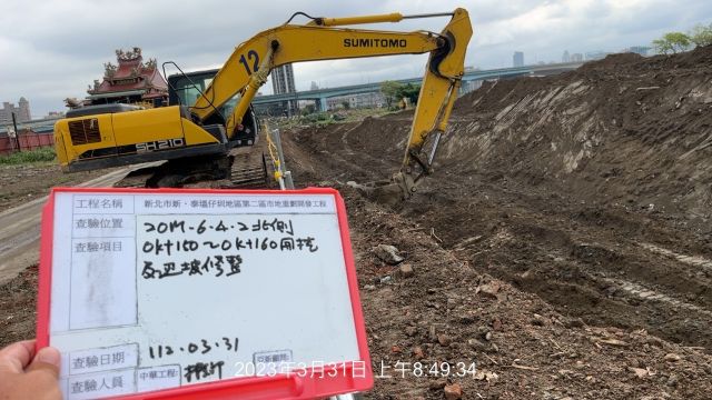 0331-整地土方工程、道路工程、排水工程、污水工程及管理維護(洗車台線路接線材)
