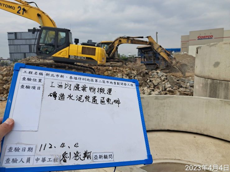 0404-整地土方工程、道路工程、排水工程、污水工程及管理維護(排水溝清理/路面清洗) 0404-整地土方工程、道路工程、排水工程、污水工程及管理維護(排水溝清理/路面清洗)