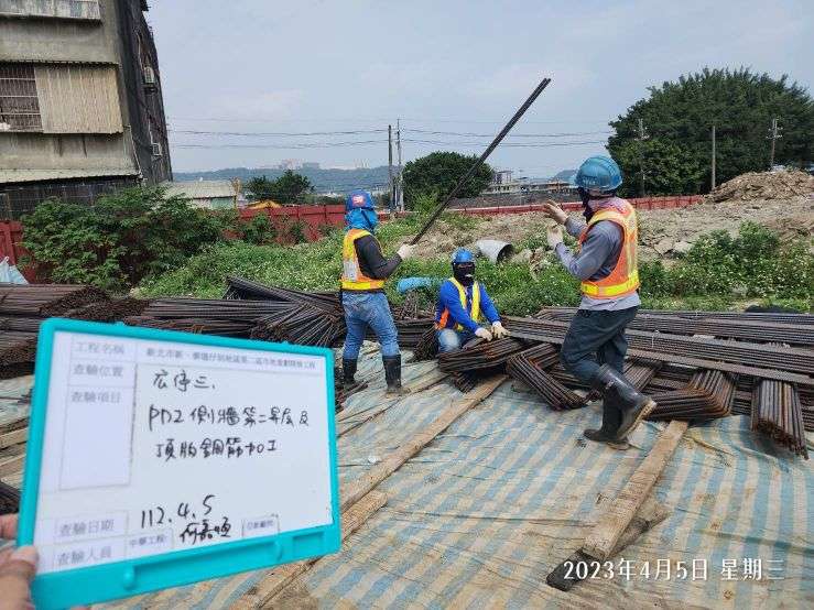 0405-整地土方工程、道路工程、排水工程、污水工程及管理維護(勤前教育)