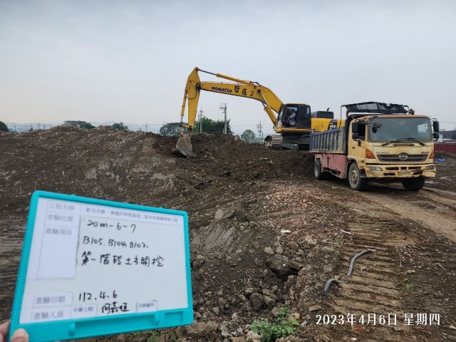 0406-整地土方工程、道路工程、排水工程、污水工程及管理維護(道路突枝修剪)