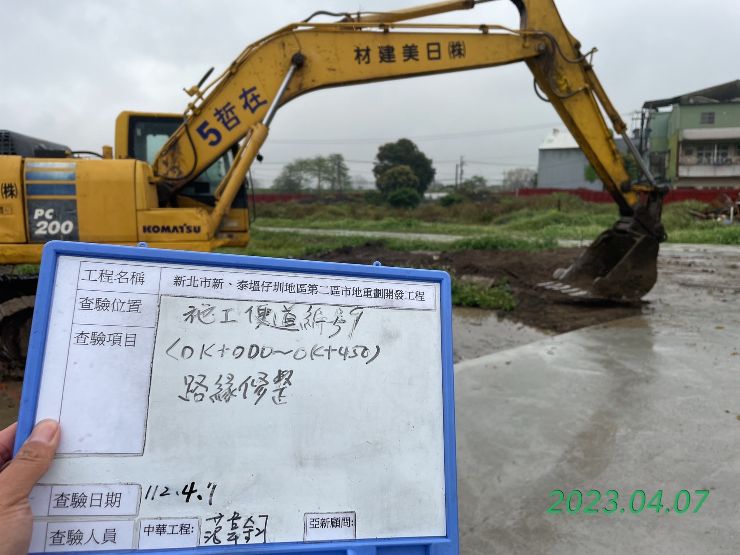 0407-整地土方工程、道路工程、排水工程及污水工程 0407-整地土方工程、道路工程、排水工程及污水工程