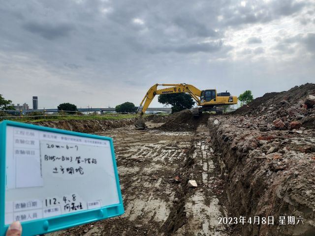 0408-整地土方工程、道路工程、排水工程、污水工程及管理維護(車道地坪修整) 0408-整地土方工程、道路工程、排水工程、污水工程及管理維護(車道地坪修整)