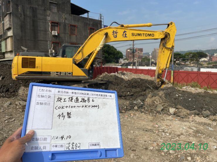 0410-整地土方工程、道路工程、排水工程、污水工程及管理維護(車道地坪修整)
