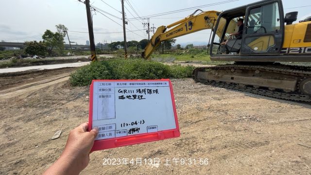 0413-整地土方工程、道路工程、排水工程、污水工程及管理維護(工區抑塵覆蓋) 0413-整地土方工程、道路工程、排水工程、污水工程及管理維護(工區抑塵覆蓋)
