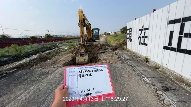 0413-整地土方工程、道路工程、排水工程、污水工程及管理維護(工區抑塵覆蓋) 0413-整地土方工程、道路工程、排水工程、污水工程及管理維護(工區抑塵覆蓋)