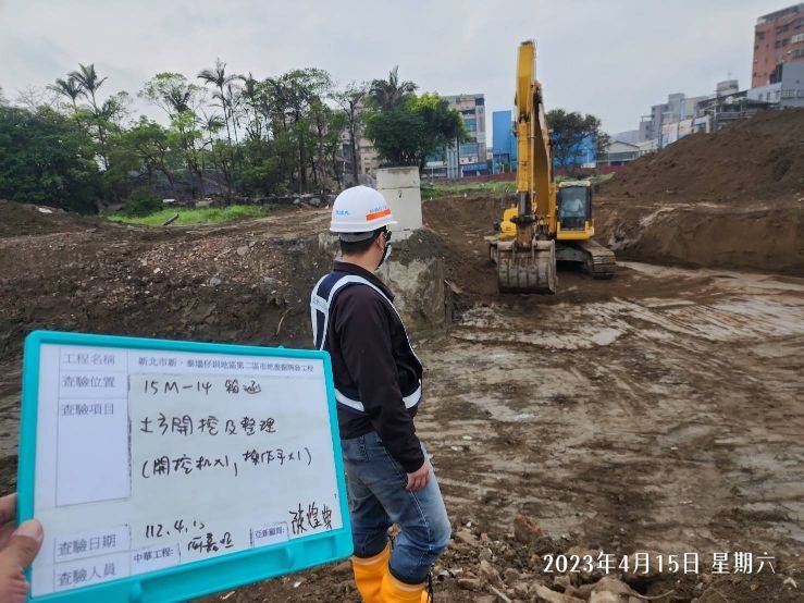 0415-整地土方工程、道路工程、排水工程、污水工程及管理維護(路面清洗/工區抑塵覆蓋) 0415-整地土方工程、道路工程、排水工程、污水工程及管理維護(路面清洗/工區抑塵覆蓋)