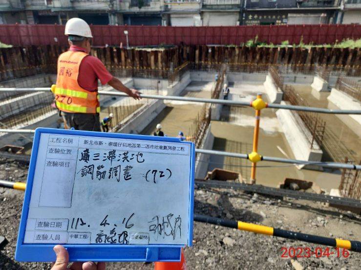 0416-整地土方工程、排水工程、污水工程及管理維護(工區護欄施工)