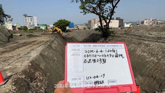 0417-整地土方工程、道路工程、排水工程、污水工程及管理維護(路面清洗) 0417-整地土方工程、道路工程、排水工程、污水工程及管理維護(路面清洗)