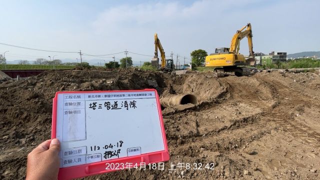 0418-整地土方工程、道路工程、排水工程、污水工程及管理維護(工區抑塵覆蓋) 0418-整地土方工程、道路工程、排水工程、污水工程及管理維護(工區抑塵覆蓋)