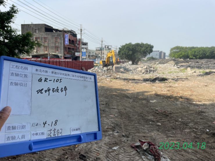 0418-整地土方工程、道路工程、排水工程、污水工程及管理維護(工區抑塵覆蓋) 0418-整地土方工程、道路工程、排水工程、污水工程及管理維護(工區抑塵覆蓋)
