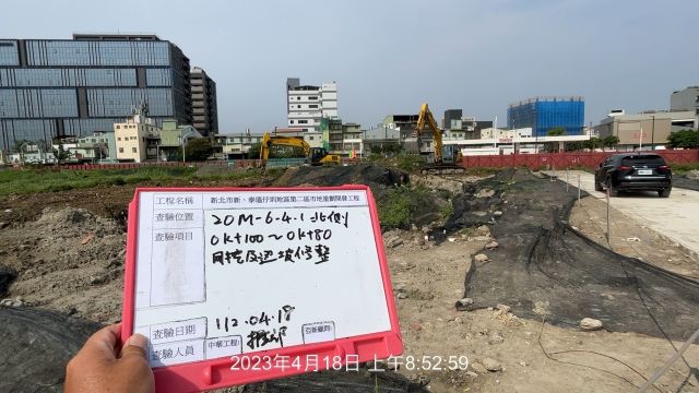 0418-整地土方工程、道路工程、排水工程、污水工程及管理維護(工區抑塵覆蓋) 0418-整地土方工程、道路工程、排水工程、污水工程及管理維護(工區抑塵覆蓋)