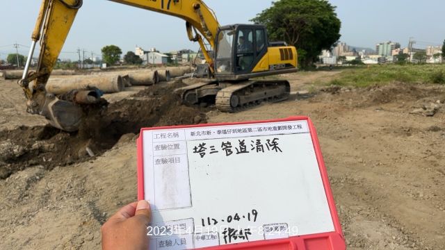 0419-整地土方工程、道路工程、排水工程、污水工程及管理維護(防汛設備檢查)