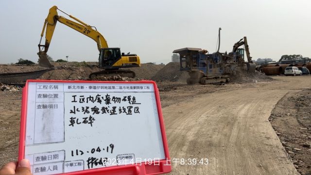 0419-整地土方工程、道路工程、排水工程、污水工程及管理維護(防汛設備檢查)