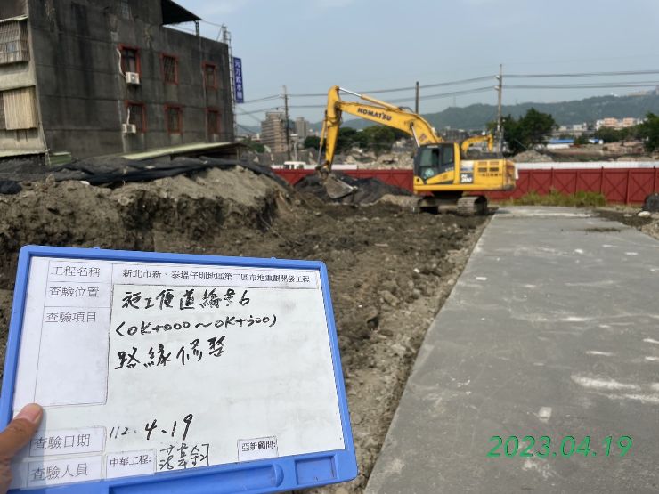 0419-整地土方工程、道路工程、排水工程、污水工程及管理維護(防汛設備檢查)