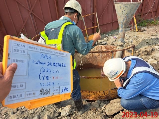 0419-整地土方工程、道路工程、排水工程、污水工程及管理維護(防汛設備檢查)
