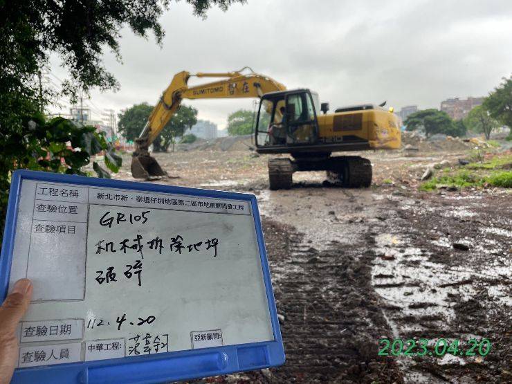 0420-整地土方工程、道路工程、排水工程、污水工程及管理維護(灑水設備電源毀損修復) 0420-整地土方工程、道路工程、排水工程、污水工程及管理維護(灑水設備電源毀損修復)