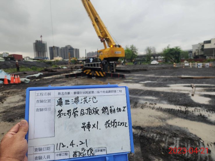 0421-整地土方工程、道路工程、排水工程、污水工程及管理維護(即時監控系統檢修) 0421-整地土方工程、道路工程、排水工程、污水工程及管理維護(即時監控系統檢修)