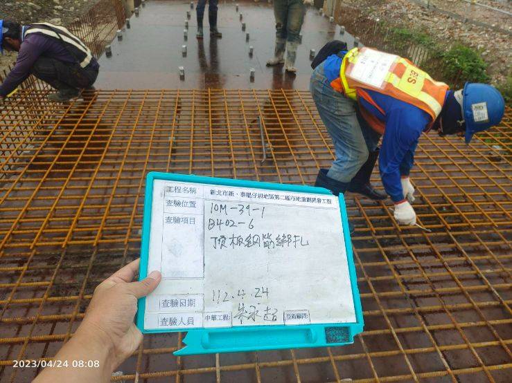 0424-整地土方工程、道路工程、排水工程及污水工程 0424-整地土方工程、道路工程、排水工程及污水工程