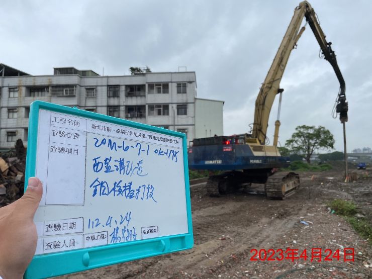 0424-整地土方工程、道路工程、排水工程及污水工程 0424-整地土方工程、道路工程、排水工程及污水工程