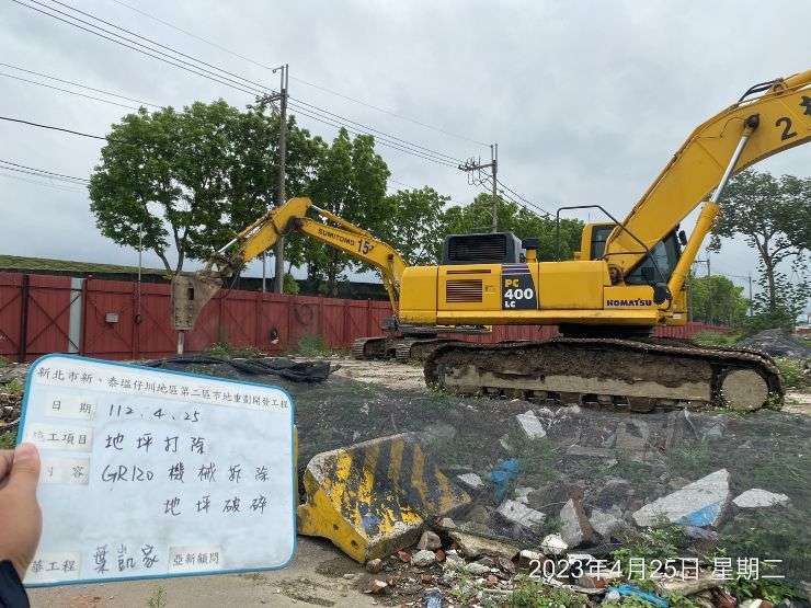 0425-整地土方工程、道路工程、排水工程、污水工程及管理維護(路面清洗) 0425-整地土方工程、道路工程、排水工程、污水工程及管理維護(路面清洗)