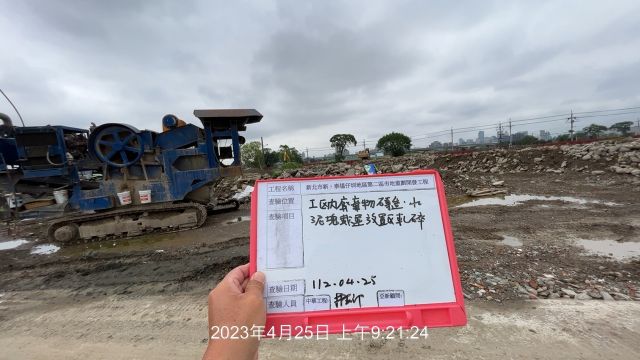 0425-整地土方工程、道路工程、排水工程、污水工程及管理維護(路面清洗) 0425-整地土方工程、道路工程、排水工程、污水工程及管理維護(路面清洗)