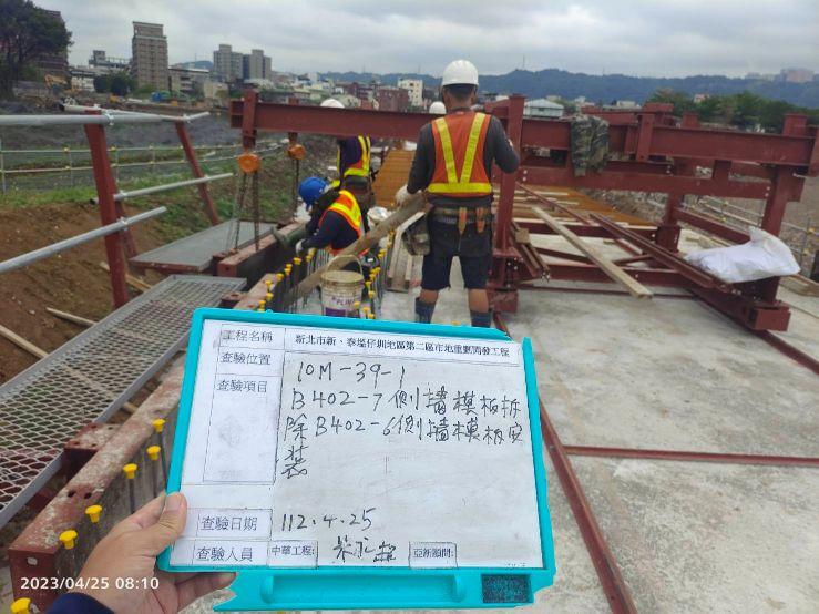 0425-整地土方工程、道路工程、排水工程、污水工程及管理維護(路面清洗) 0425-整地土方工程、道路工程、排水工程、污水工程及管理維護(路面清洗)