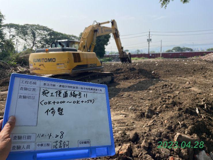 0428-整地土方工程、道路工程、排水工程、污水工程及管理維護(路面清洗) 0428-整地土方工程、道路工程、排水工程、污水工程及管理維護(路面清洗)